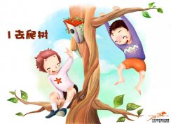 拓展训练-孩子十二岁之前必须做的
